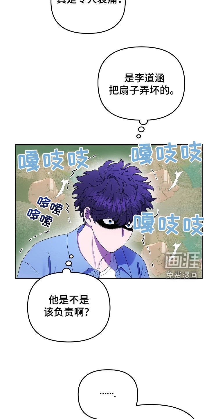 第42章：诈骗犯