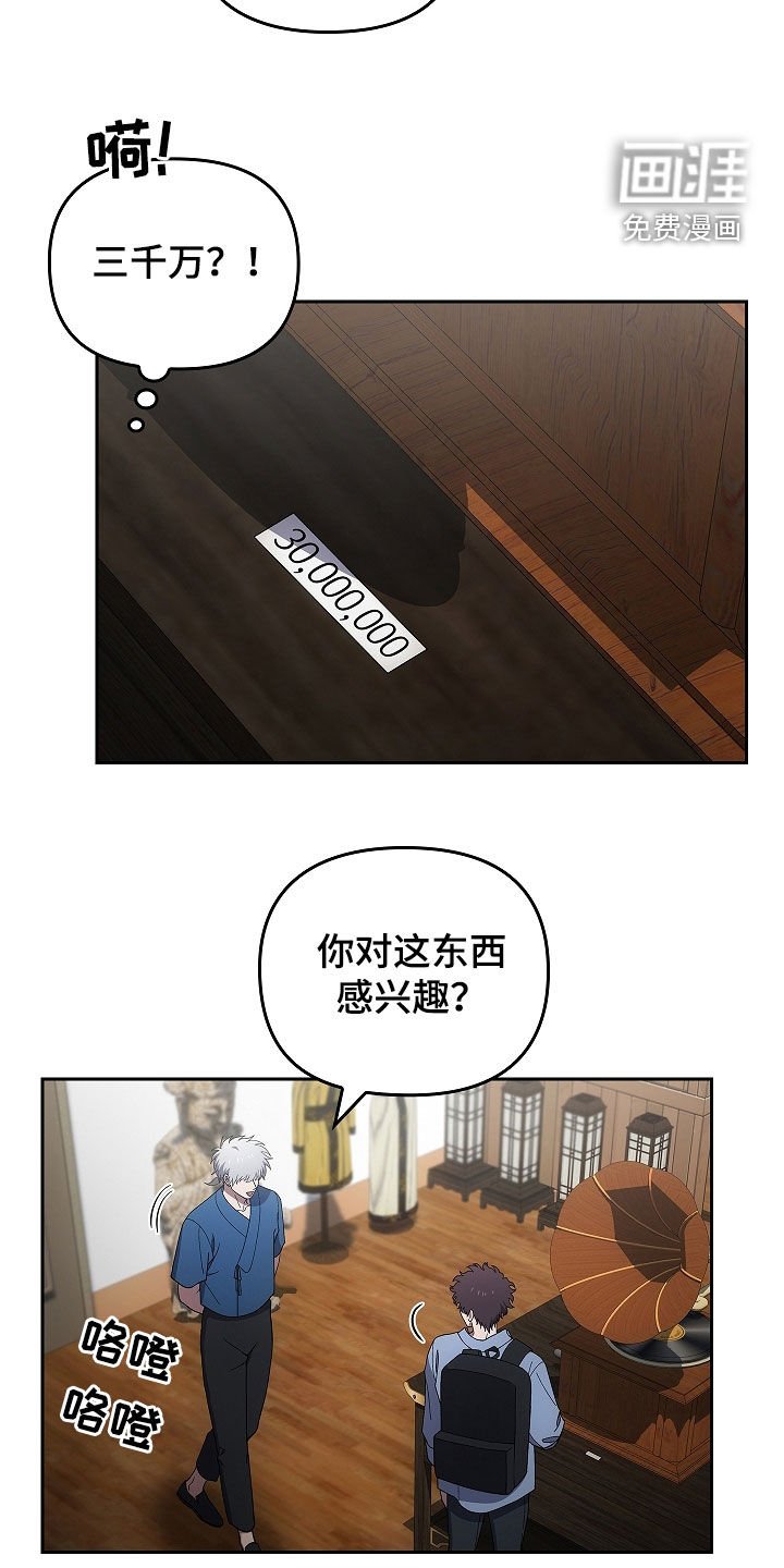 第42章：诈骗犯