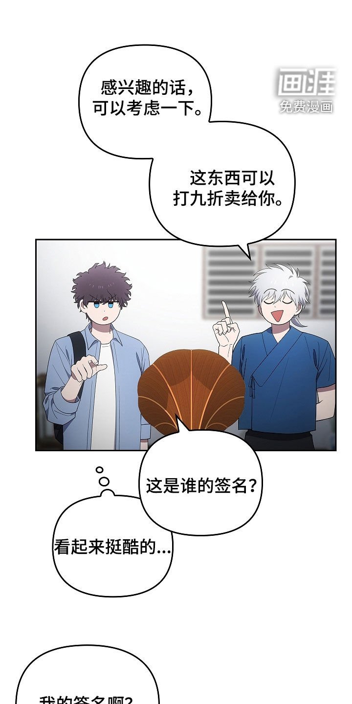 第42章：诈骗犯