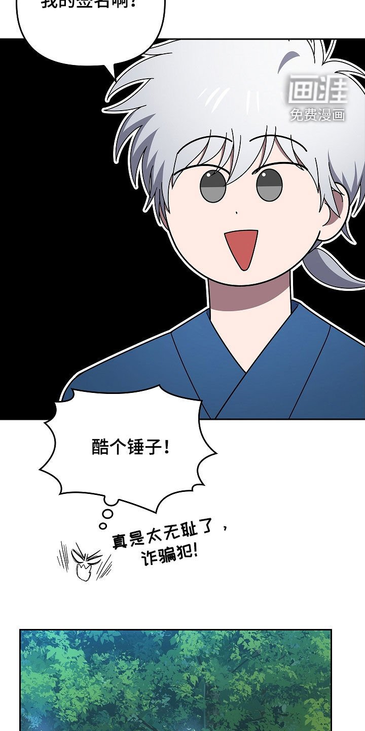 第42章：诈骗犯
