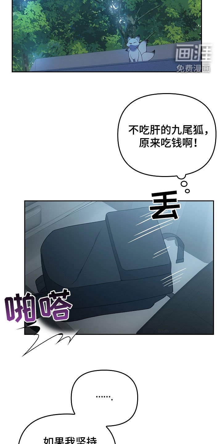 第42章：诈骗犯