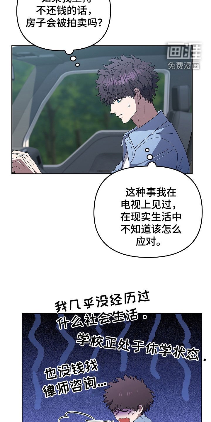 第42章：诈骗犯