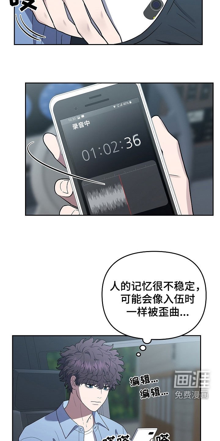 第43章：胆小鬼