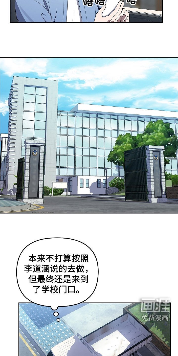 第43章：胆小鬼