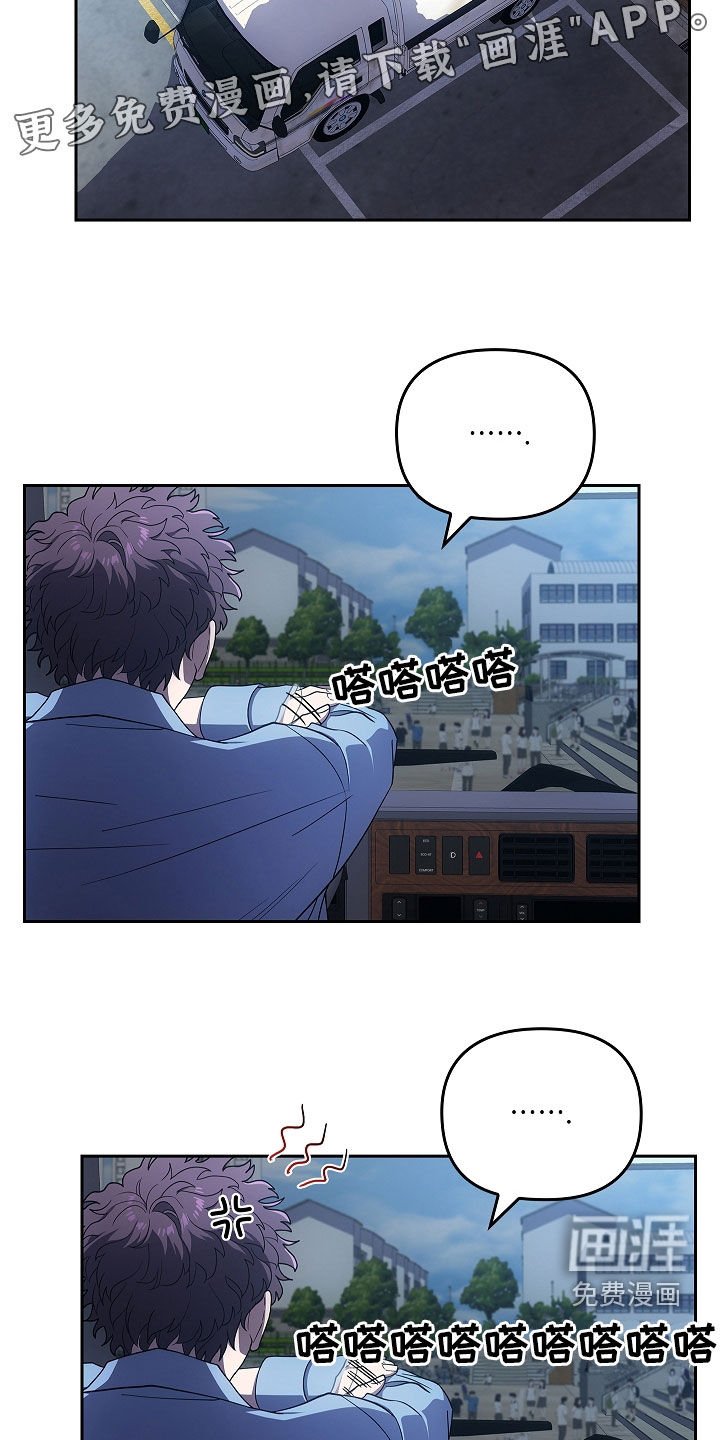 第43章：胆小鬼