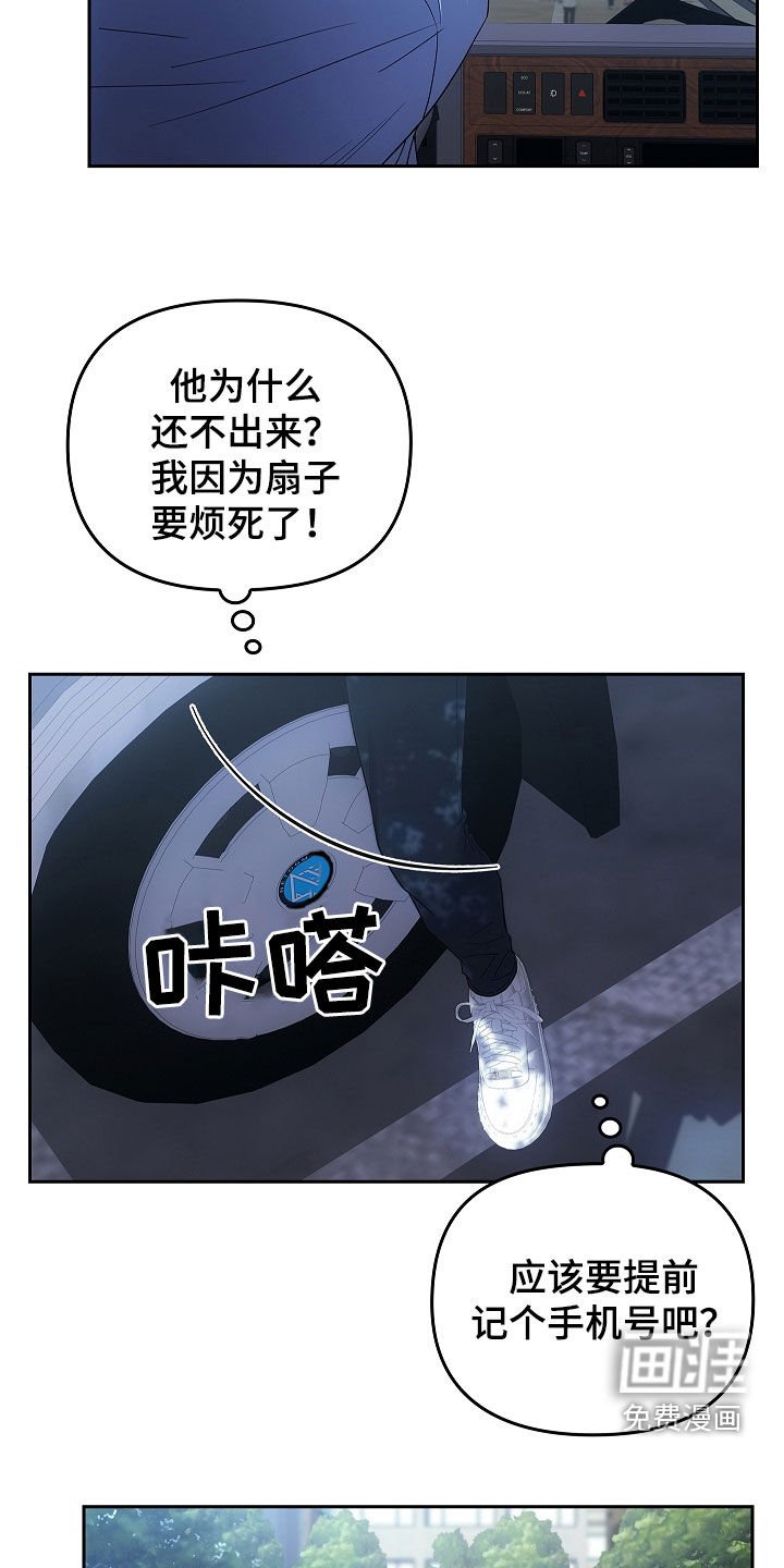 第43章：胆小鬼