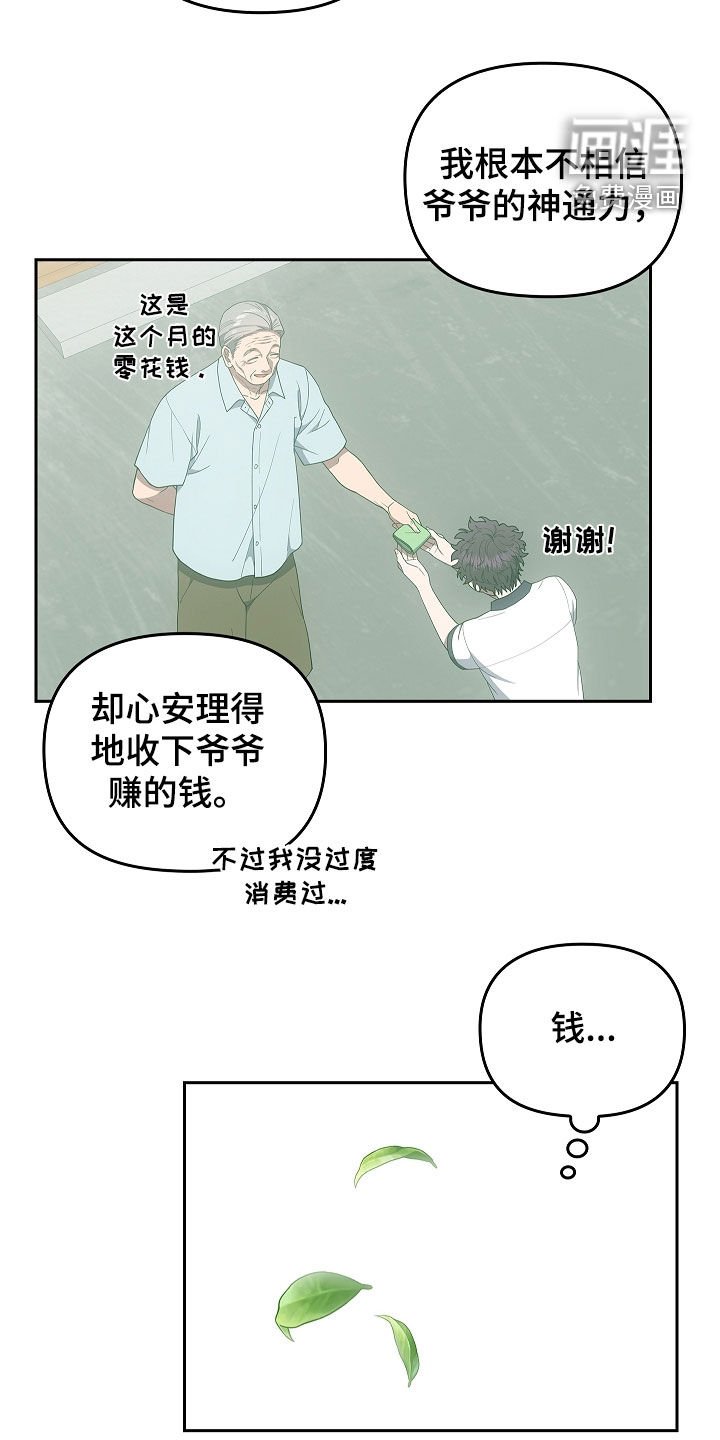 第43章：胆小鬼