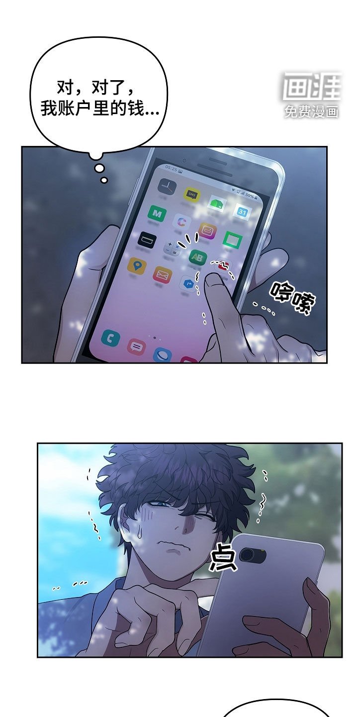 第43章：胆小鬼