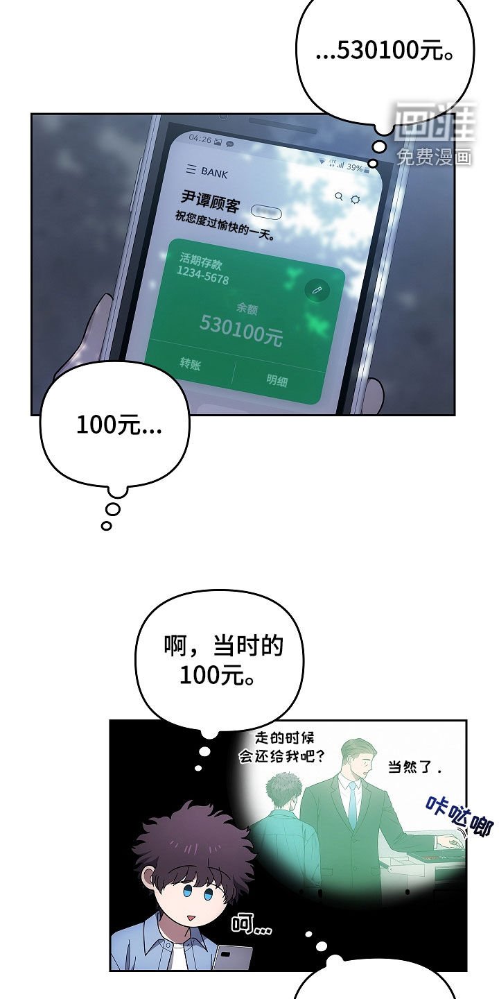 第43章：胆小鬼