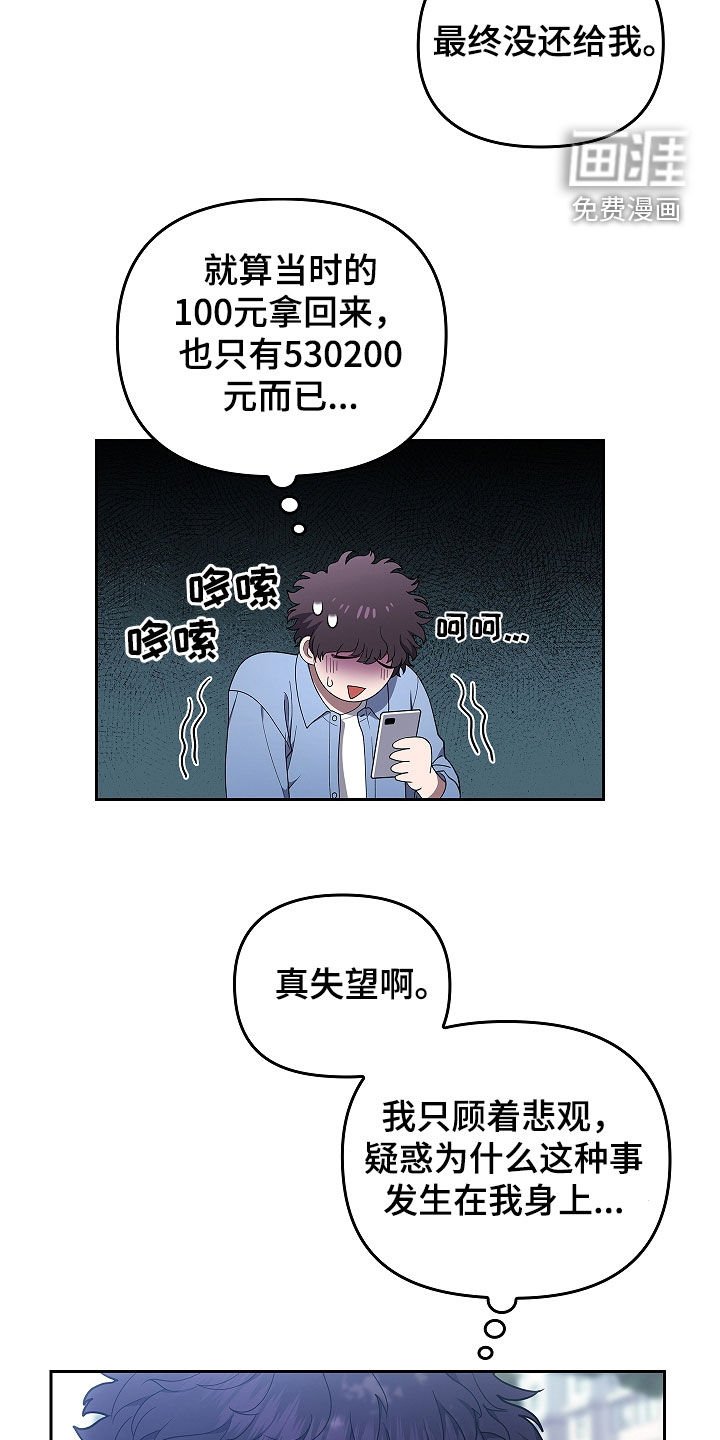 第43章：胆小鬼
