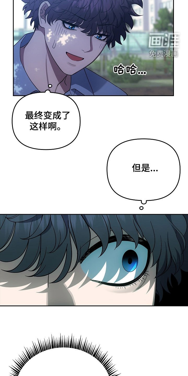 第43章：胆小鬼