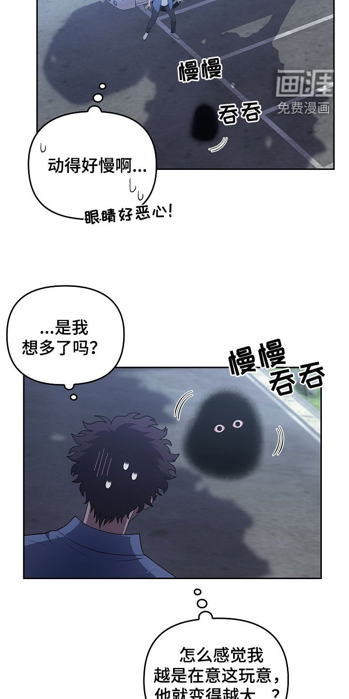 第43章：胆小鬼