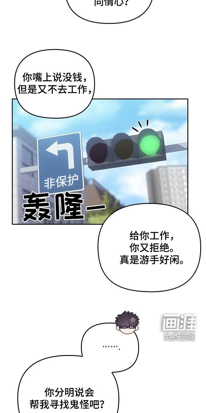 第44章：游手好闲