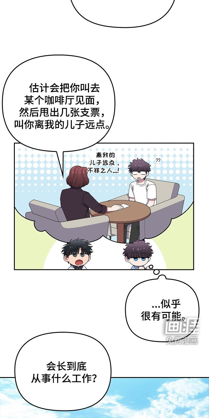 第44章：游手好闲