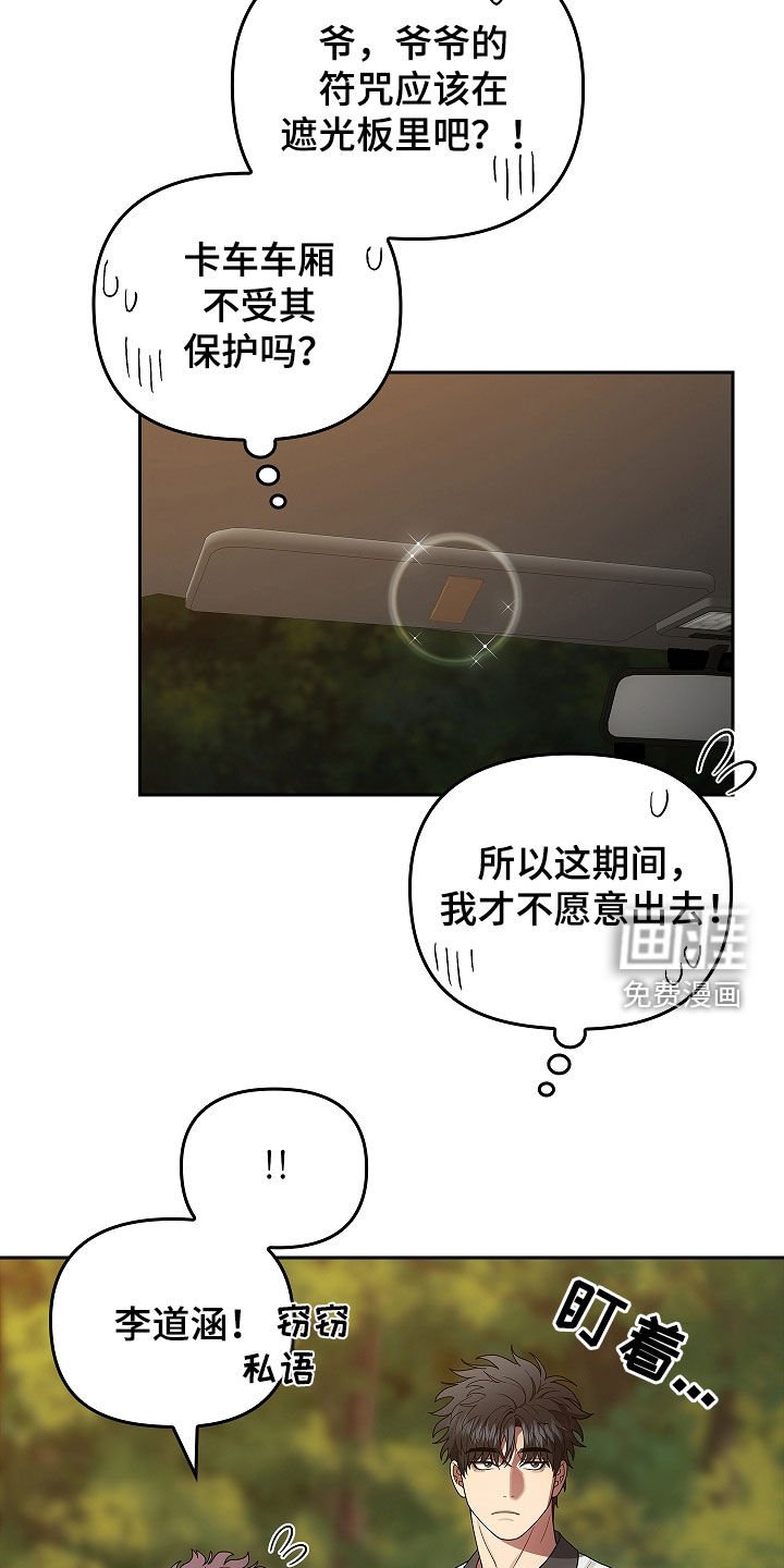 第45章：带路吧