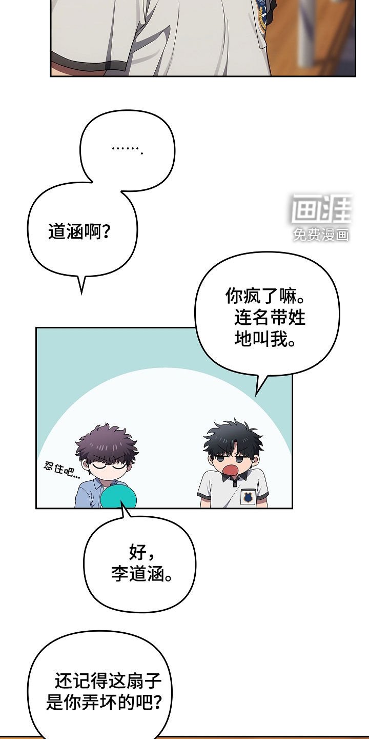 第45章：带路吧