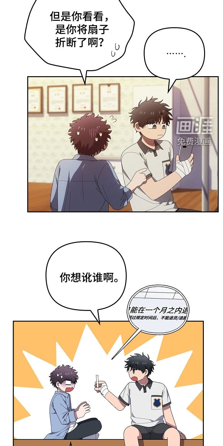 第45章：带路吧