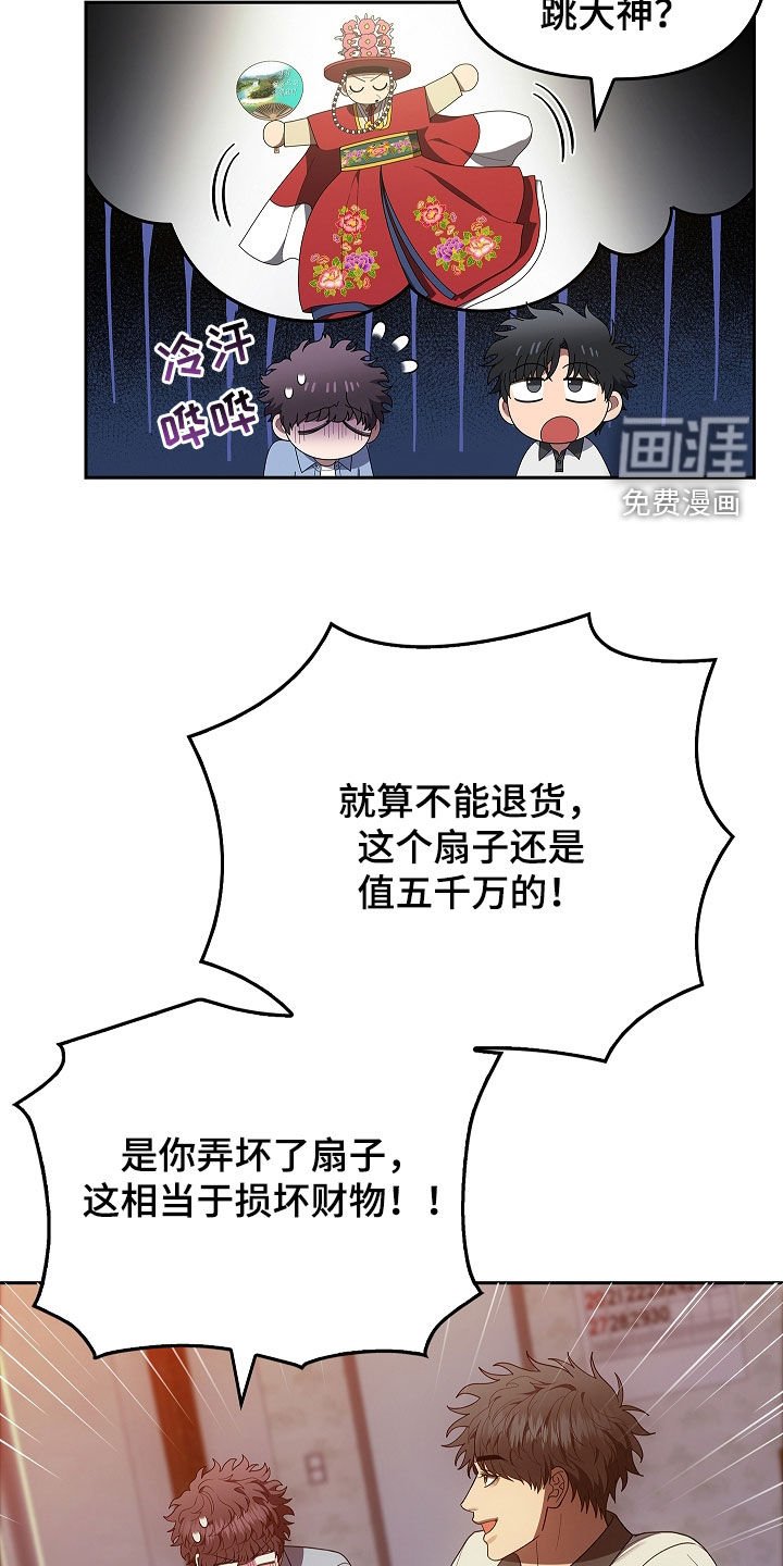 第45章：带路吧