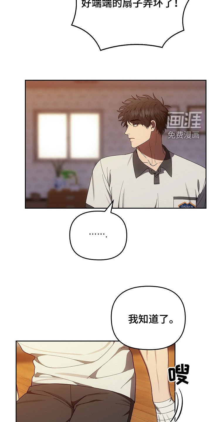 第45章：带路吧
