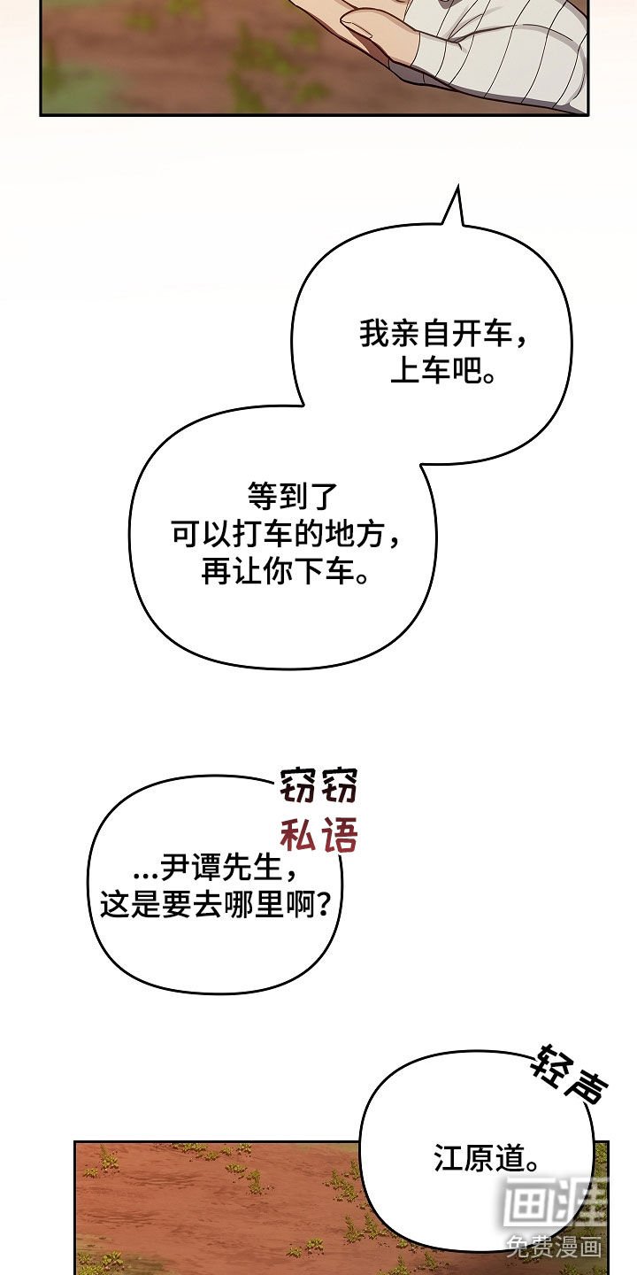 第46章：被孤立