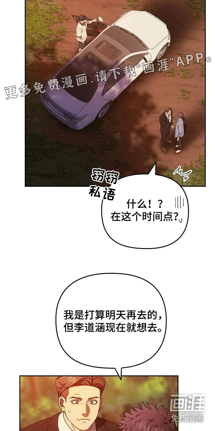 第46章：被孤立