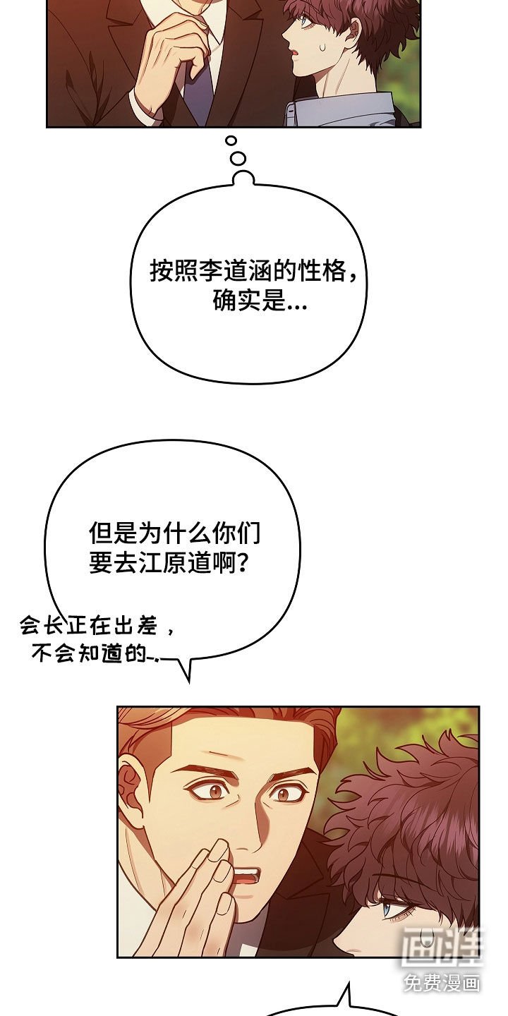 第46章：被孤立