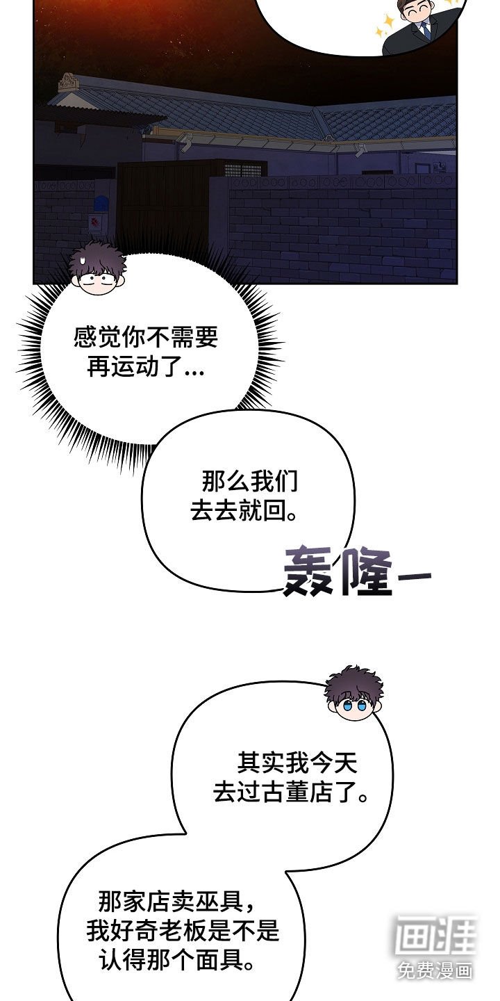 第46章：被孤立