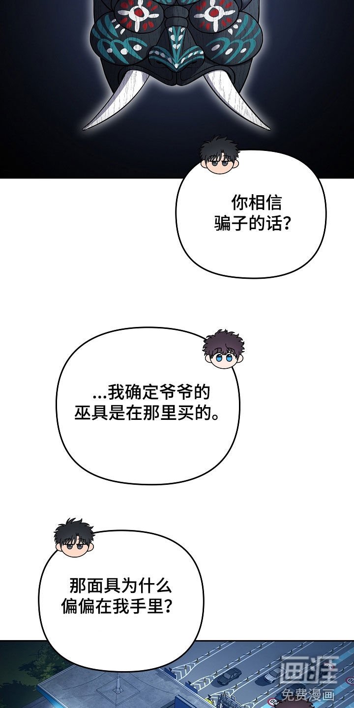 第46章：被孤立