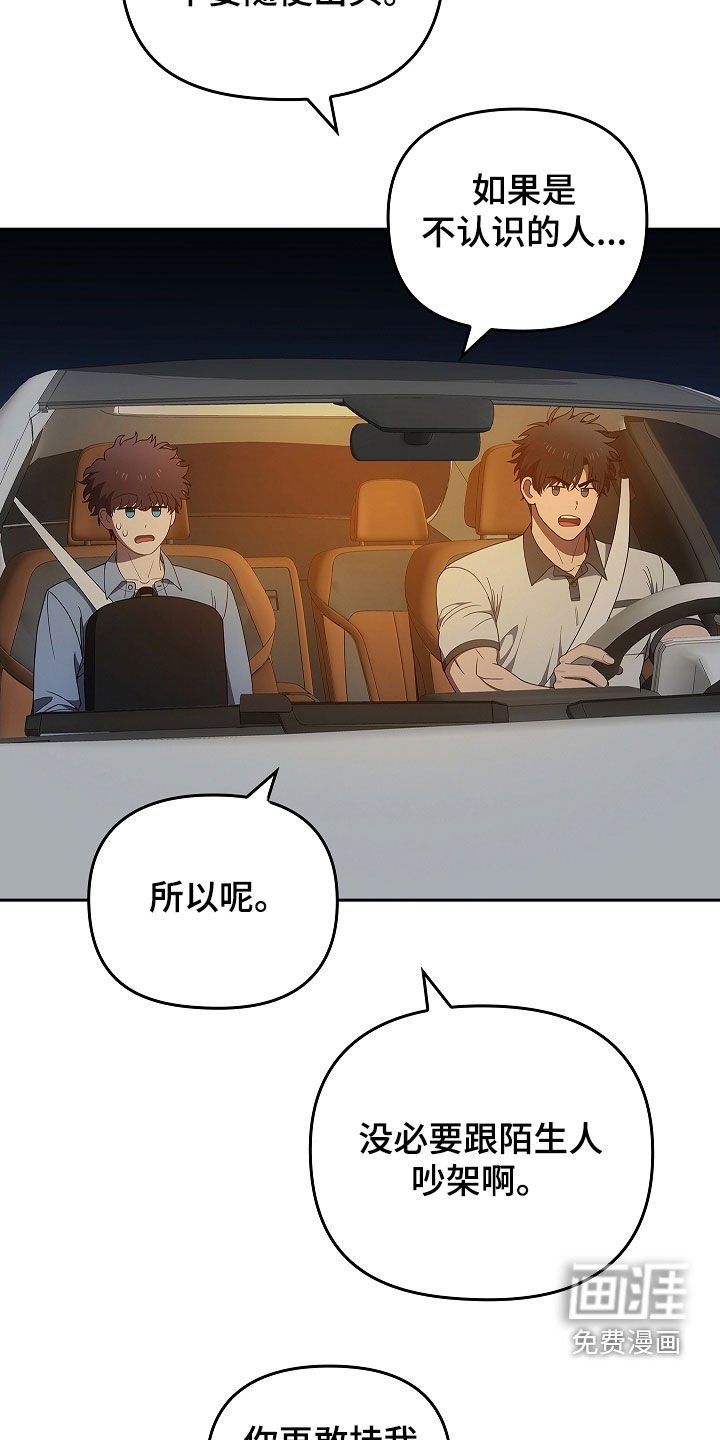第46章：被孤立