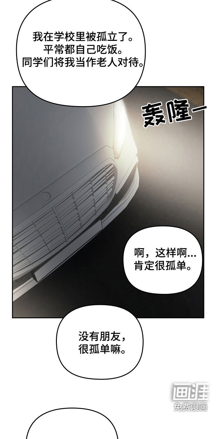第46章：被孤立