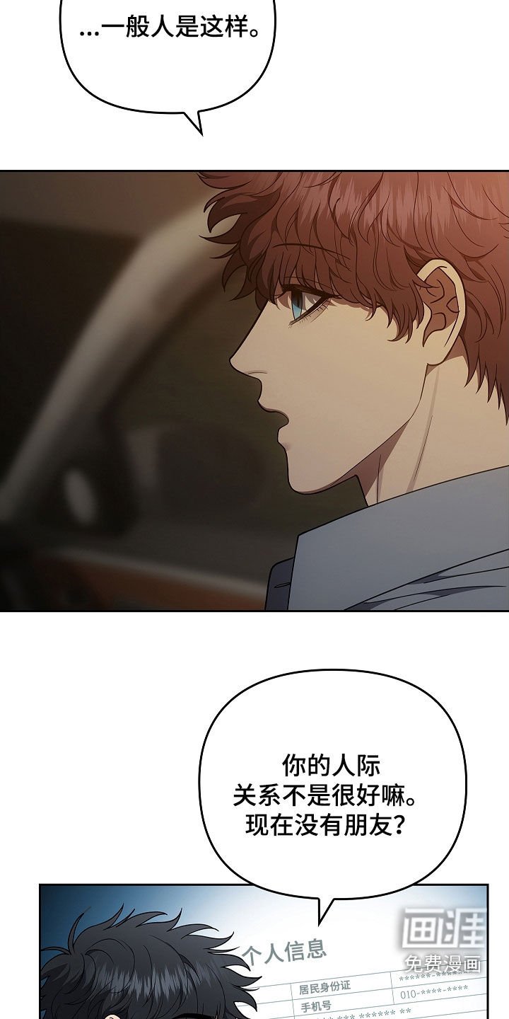 第46章：被孤立