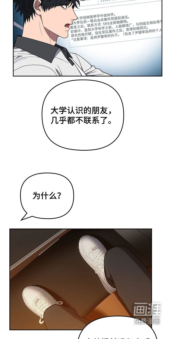 第46章：被孤立