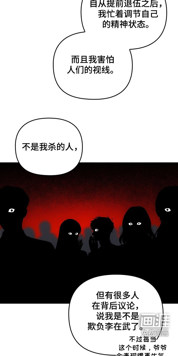 第46章：被孤立