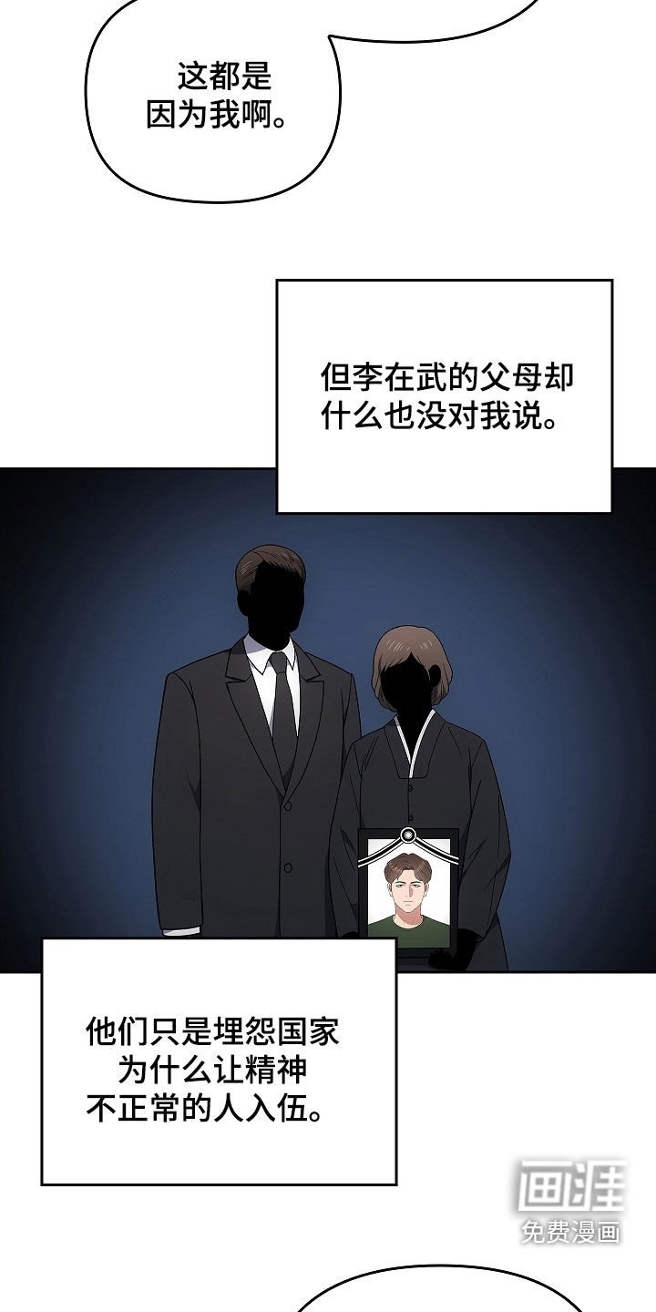 第46章：被孤立