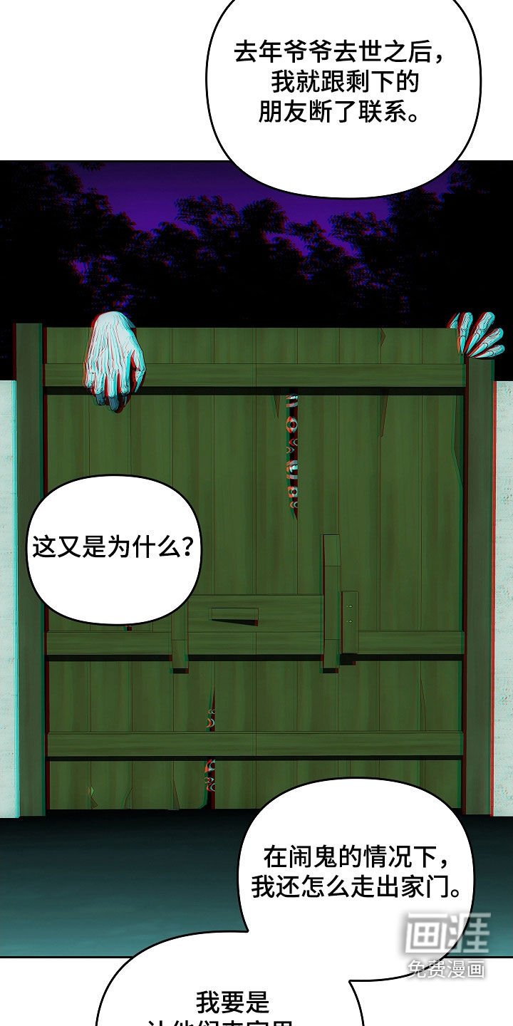第46章：被孤立
