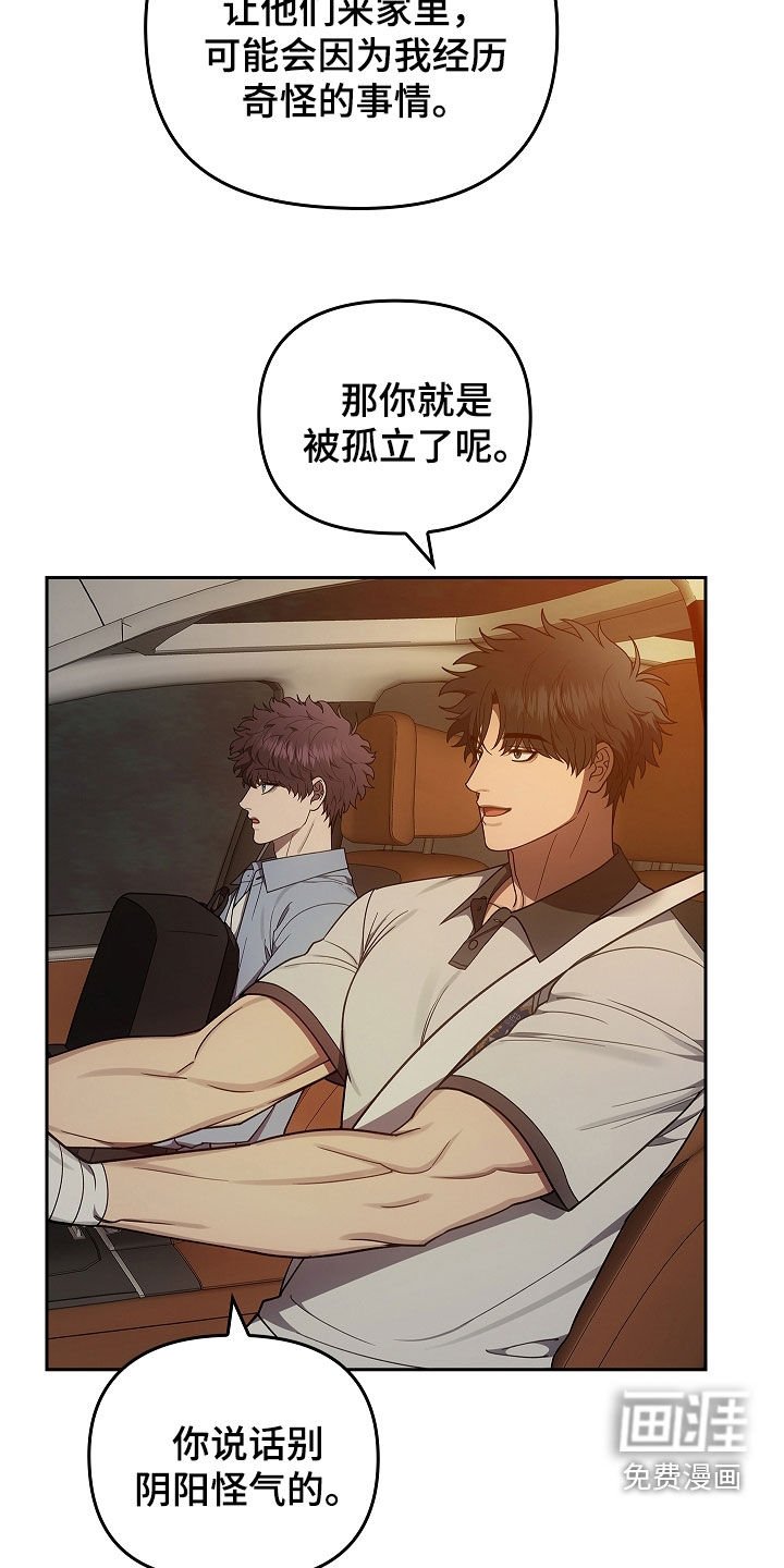 第46章：被孤立