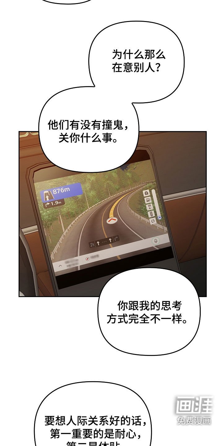 第46章：被孤立
