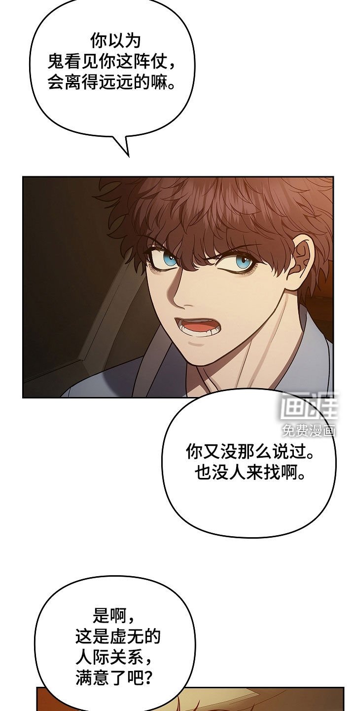 第47章：多虑