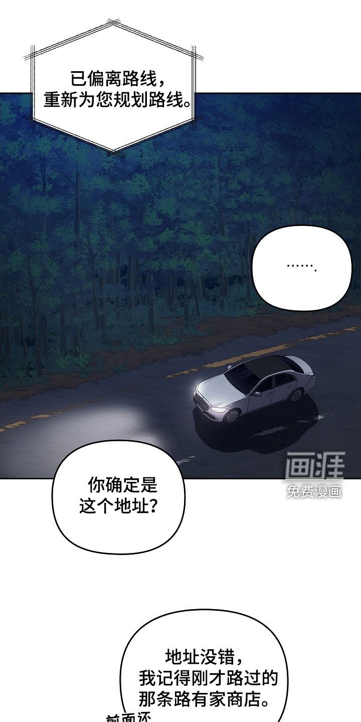 第48章：破门而入