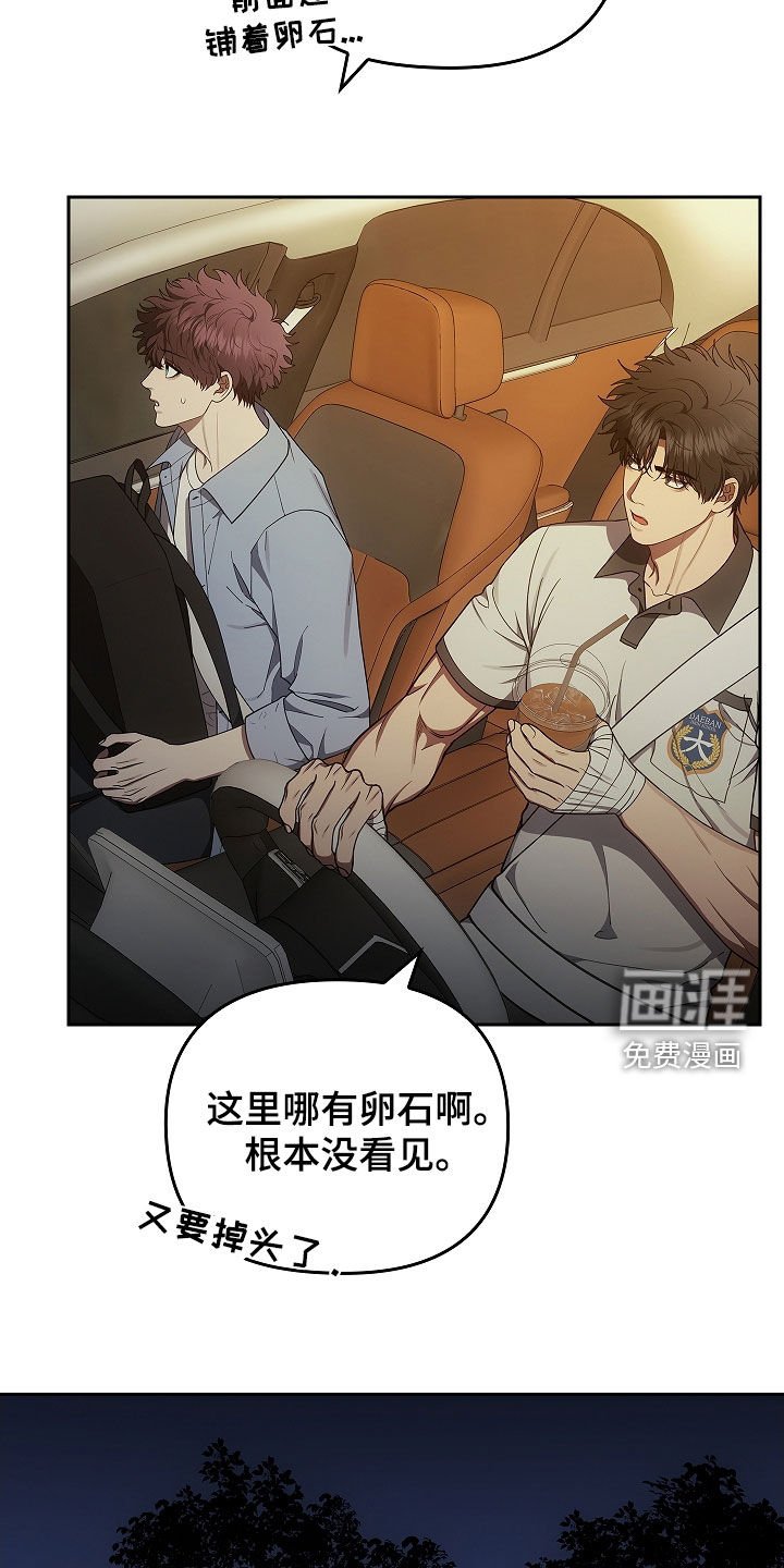 第48章：破门而入