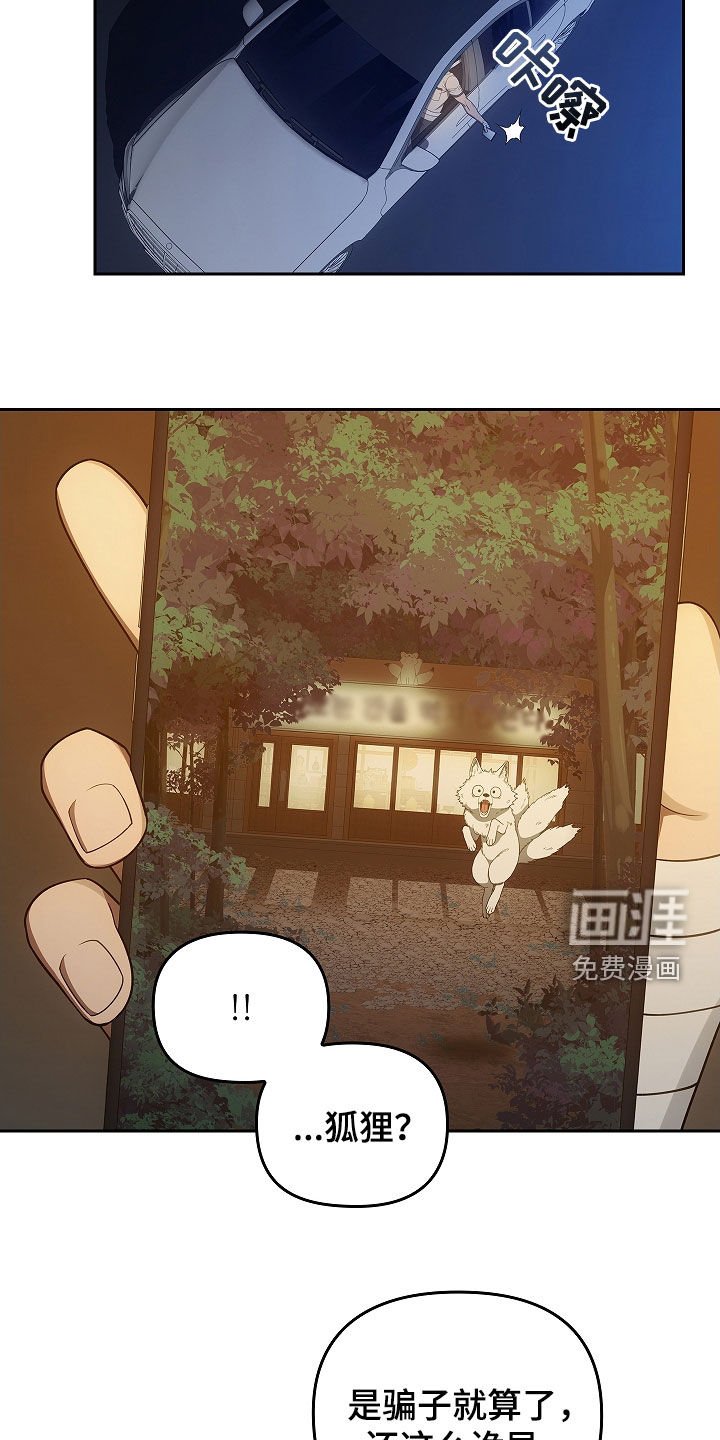 第48章：破门而入