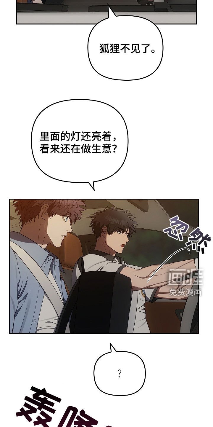 第48章：破门而入