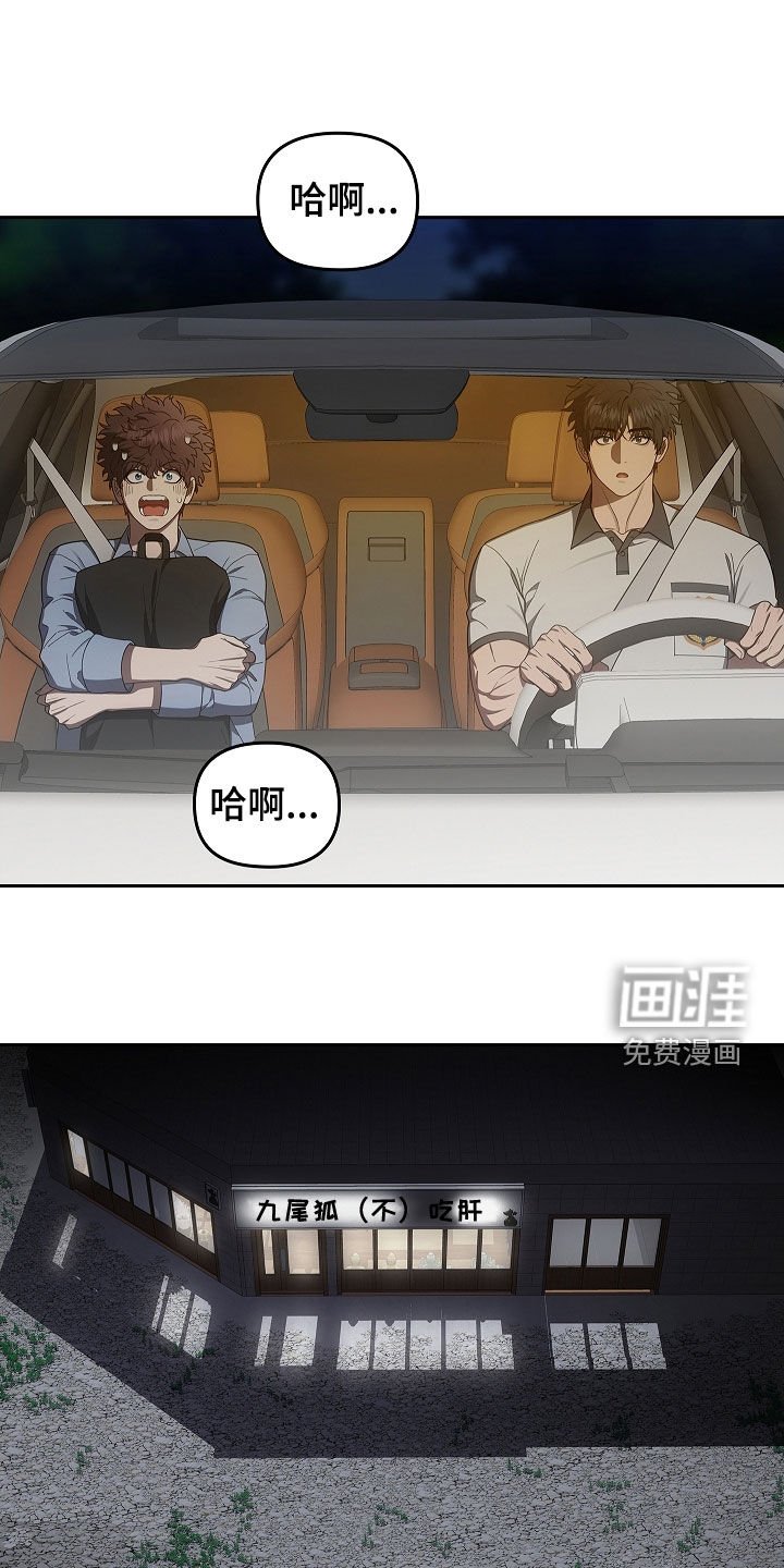 第48章：破门而入