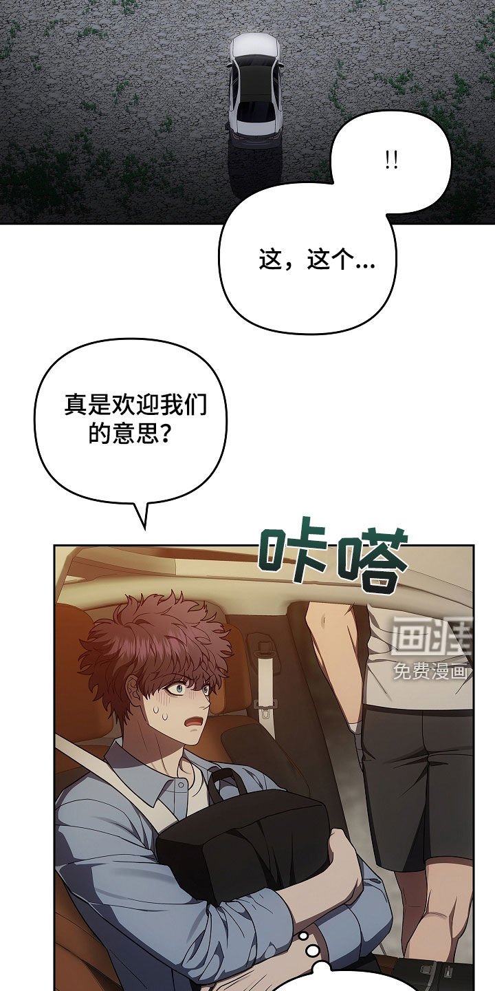 第48章：破门而入