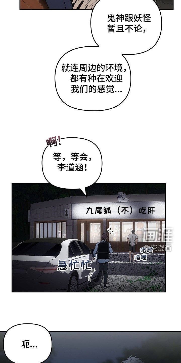 第48章：破门而入