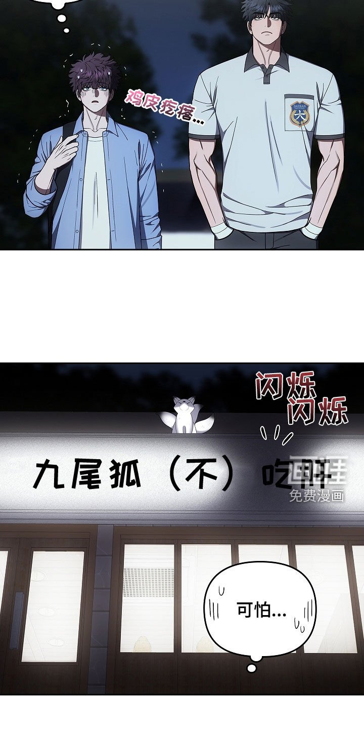 第48章：破门而入