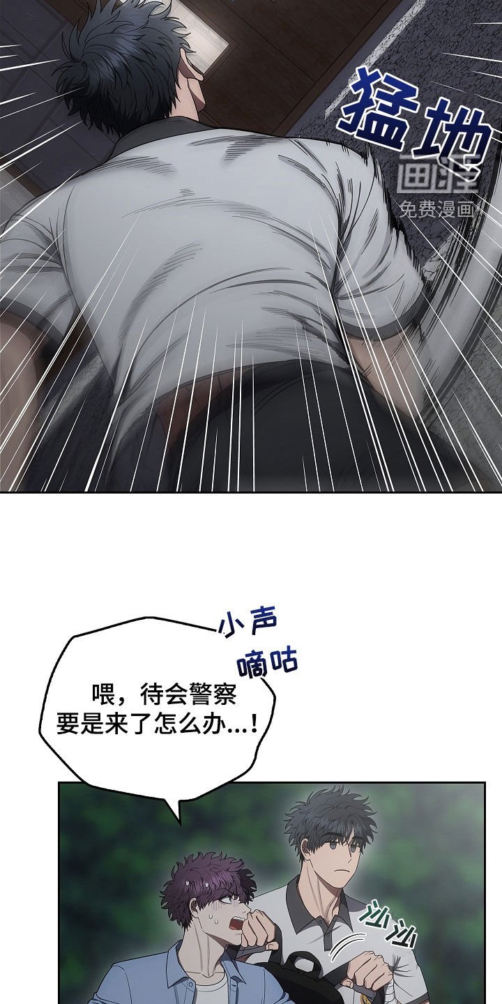 第48章：破门而入