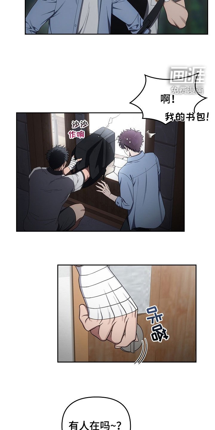 第48章：破门而入