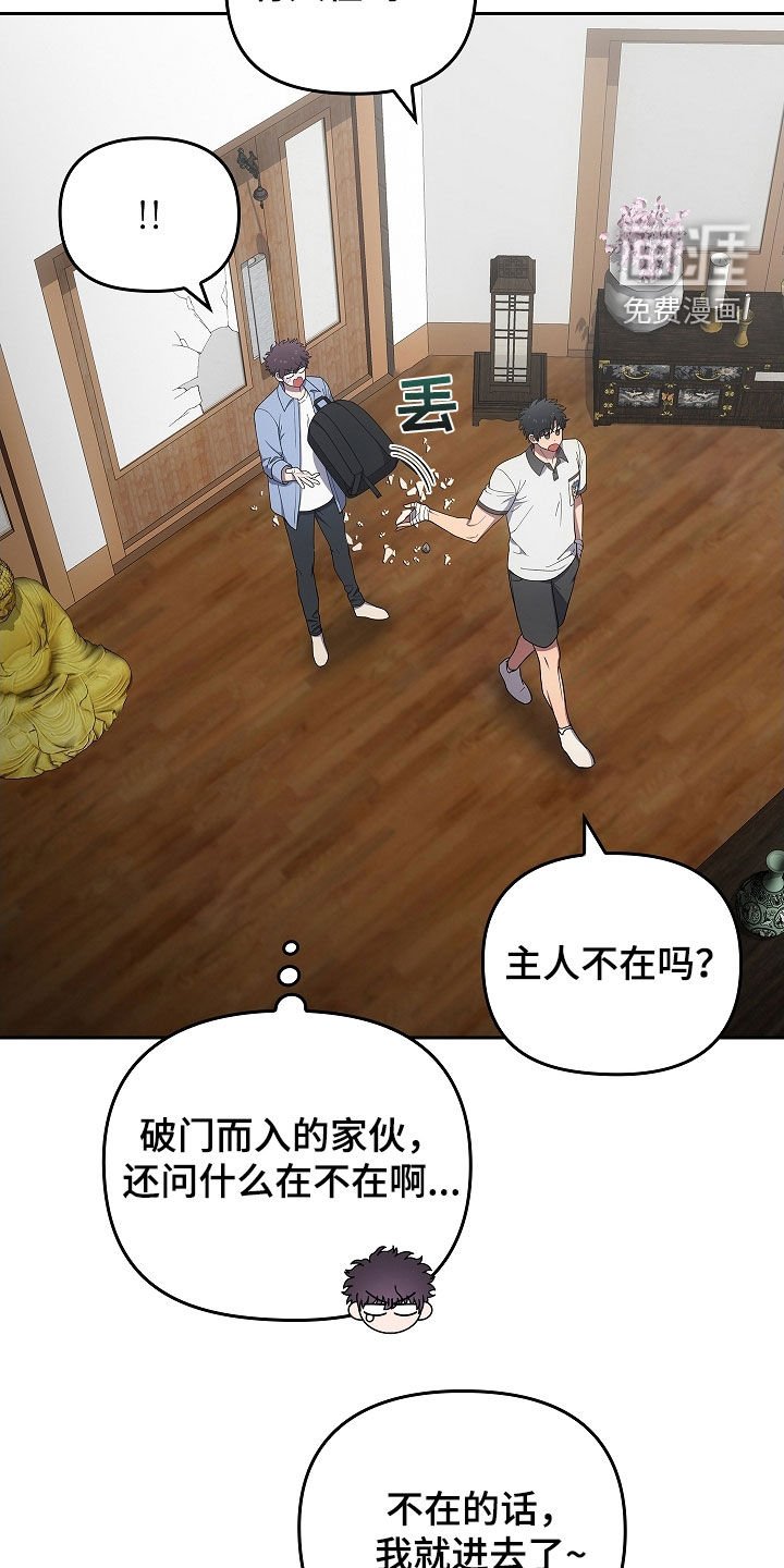 第48章：破门而入