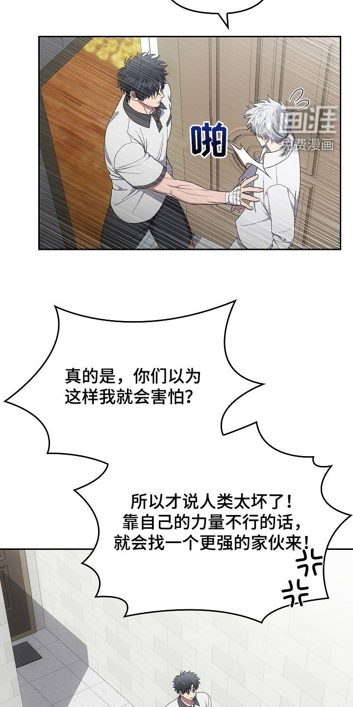 第48章：破门而入